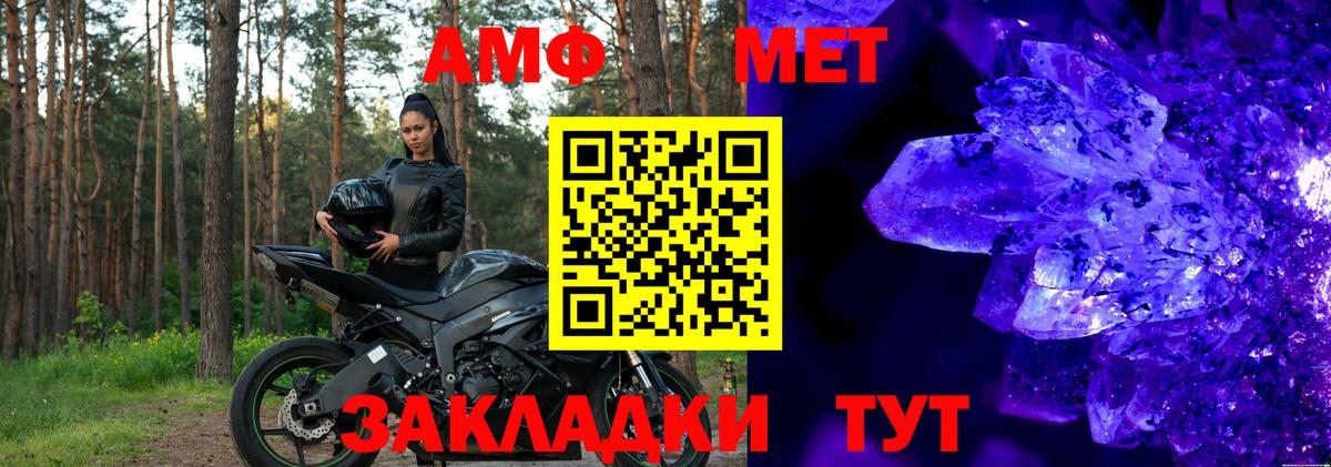 Амфетамин  АМФ  Вход с VPN  АМФЕТАМИН Розовый  Солнечногорск 