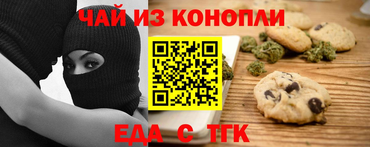 Солнечногорск  Canna-Cookies марихуана  Вход с VPN 
