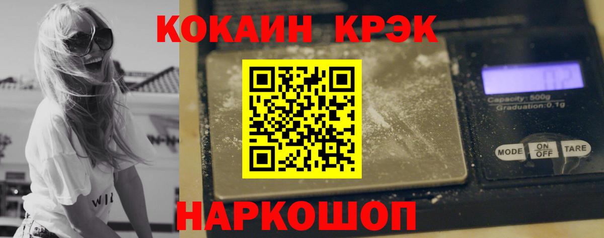 Кокаин  Вход с VPN  Солнечногорск  Кокаин VHQ  Cocaine 99% 