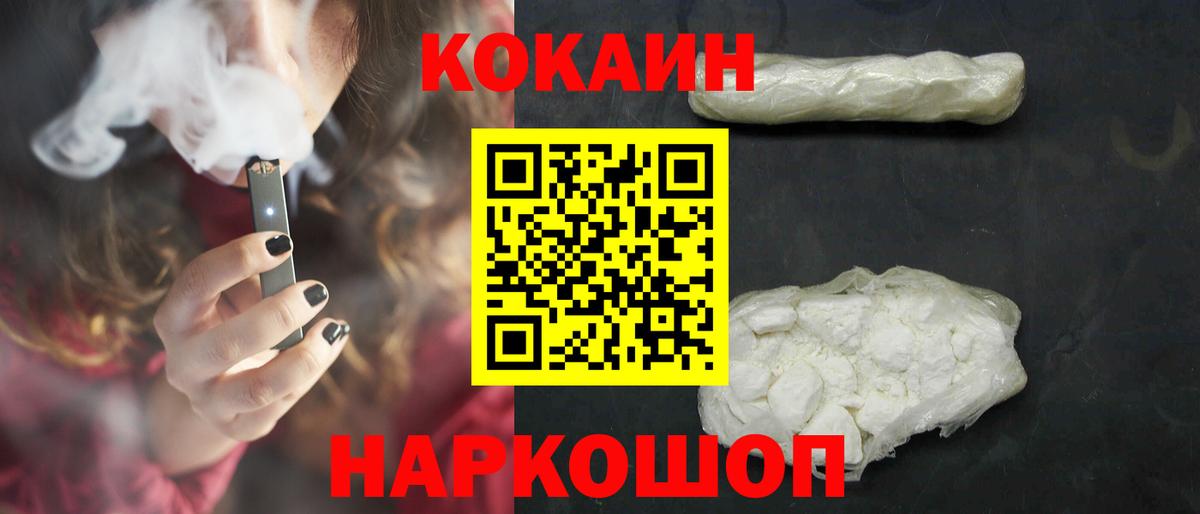 Кокаин Эквадор Солнечногорск