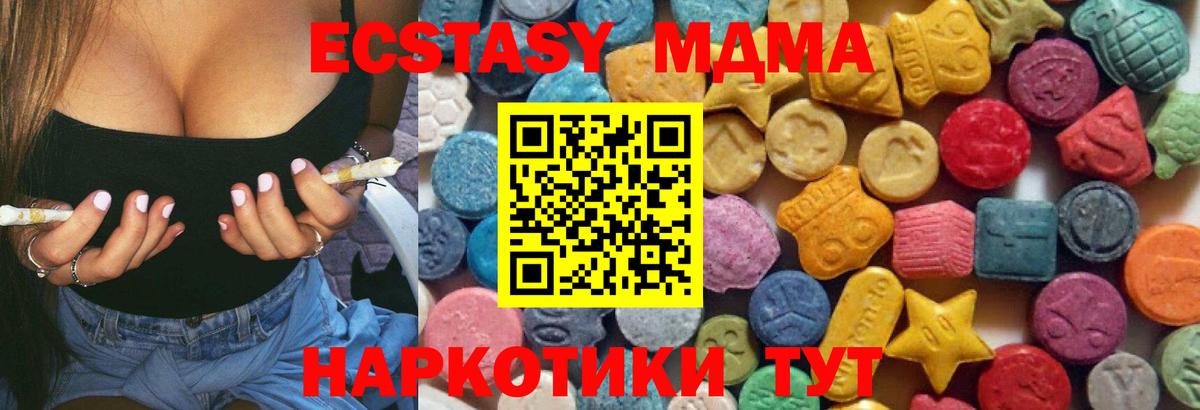 Ecstasy  Экстази 250 мг  Вход с VPN  Солнечногорск 