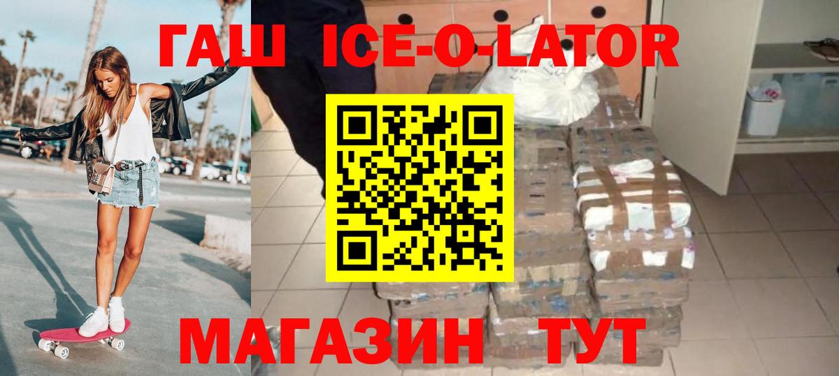 ГАШИШ VHQ  Гашиш  ГАШ гашик  Солнечногорск  Вход с VPN 