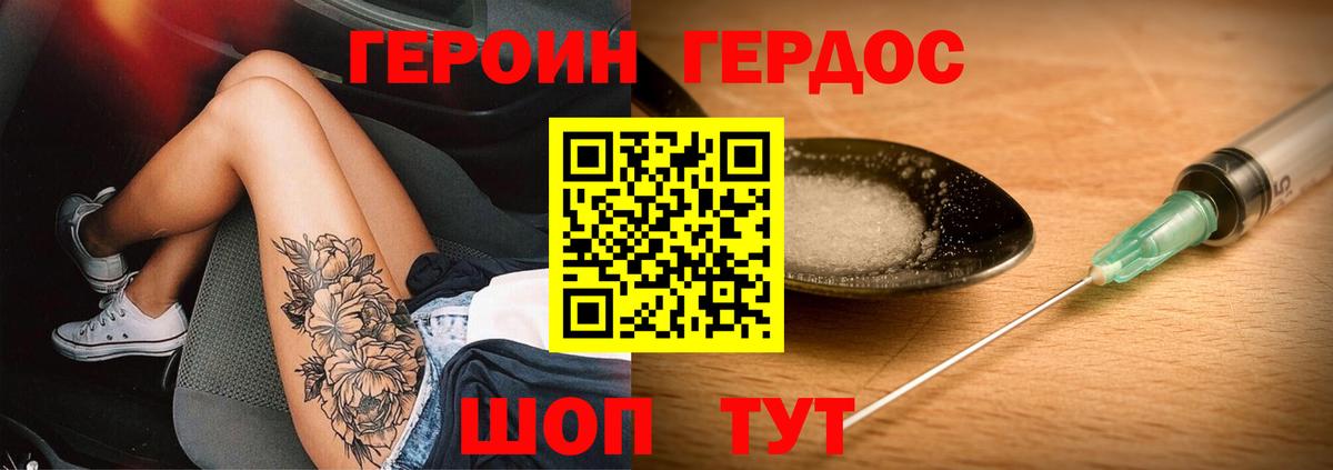 Солнечногорск  Героин хмурый  Вход с VPN 