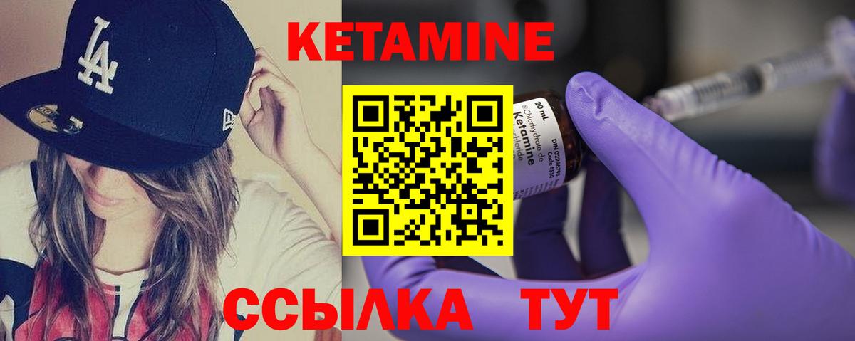 КЕТАМИН VHQ  Кетамин ketamine  Солнечногорск  Вход с VPN 