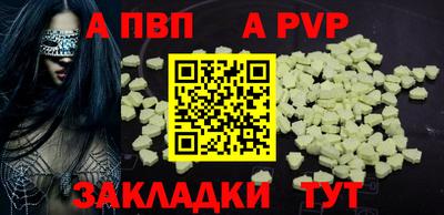 альфа пвп VHQ Партизанск