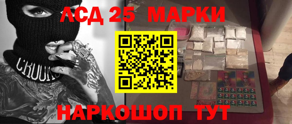 LSD-25 экстази ecstasy Солнечногорск