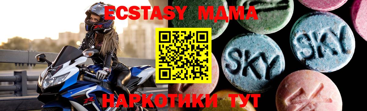 МДМА VHQ Солнечногорск