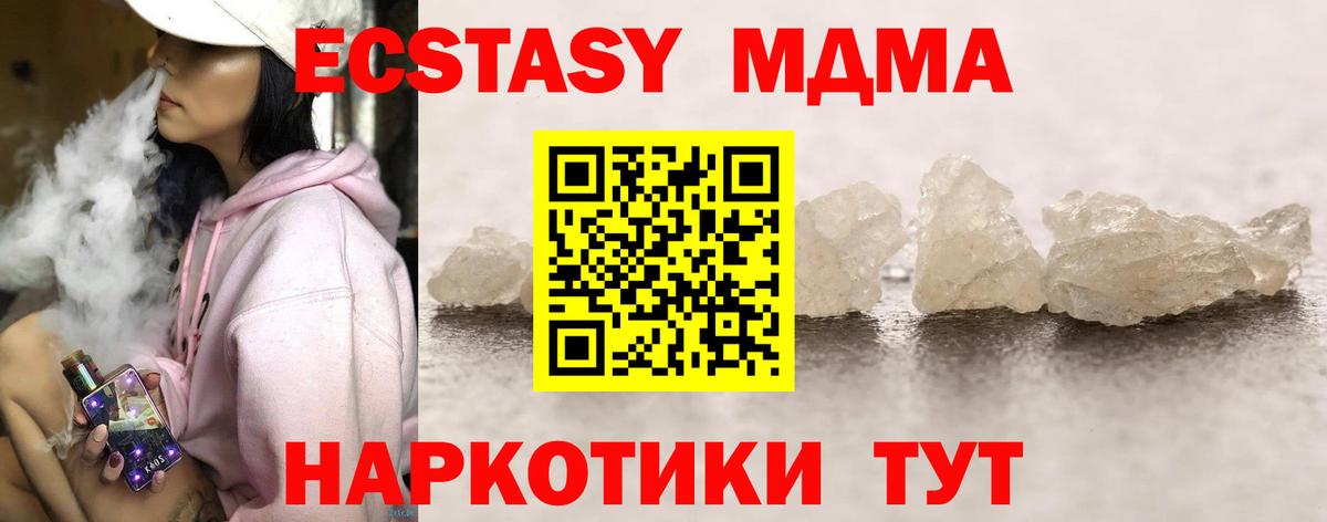 Солнечногорск  MDMA crystal  Вход с VPN 