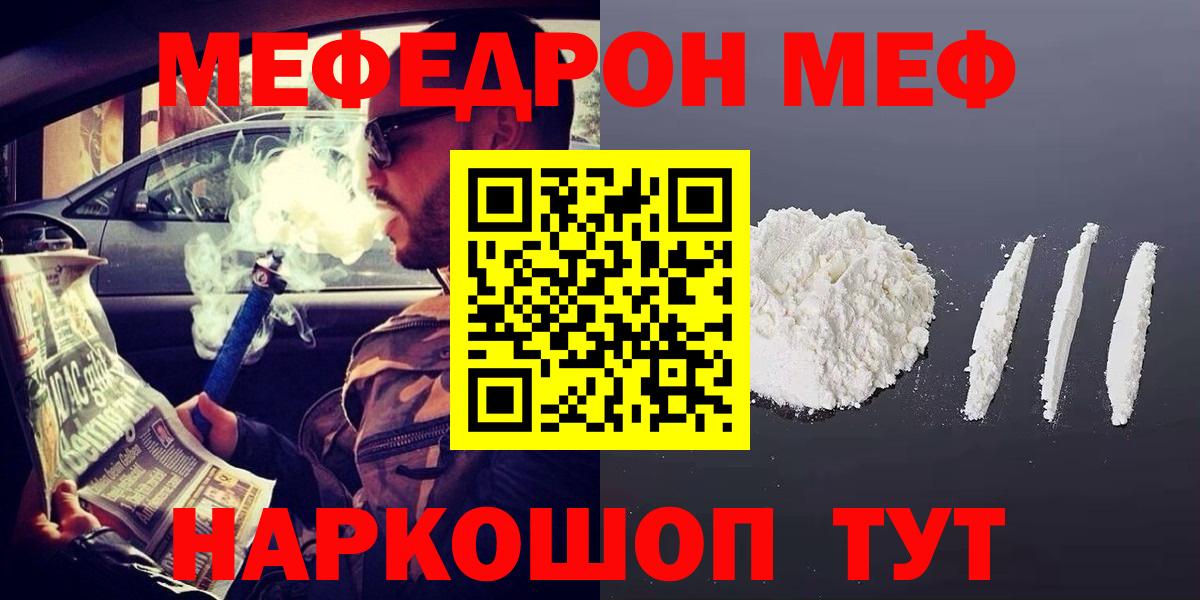 Меф мяу мяу мука Солнечногорск