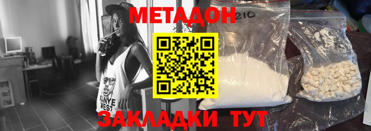 Метадон мёд Солнечногорск