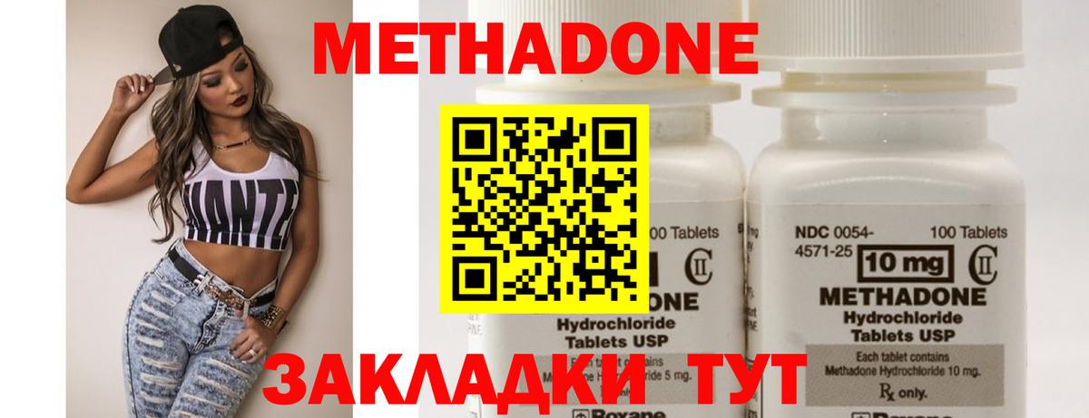 Солнечногорск  МЕТАДОН кристалл  Метадон белоснежный  Вход с VPN 