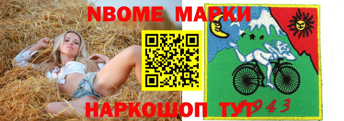 Марки 25I-NBOMe 1500мкг Солнечногорск