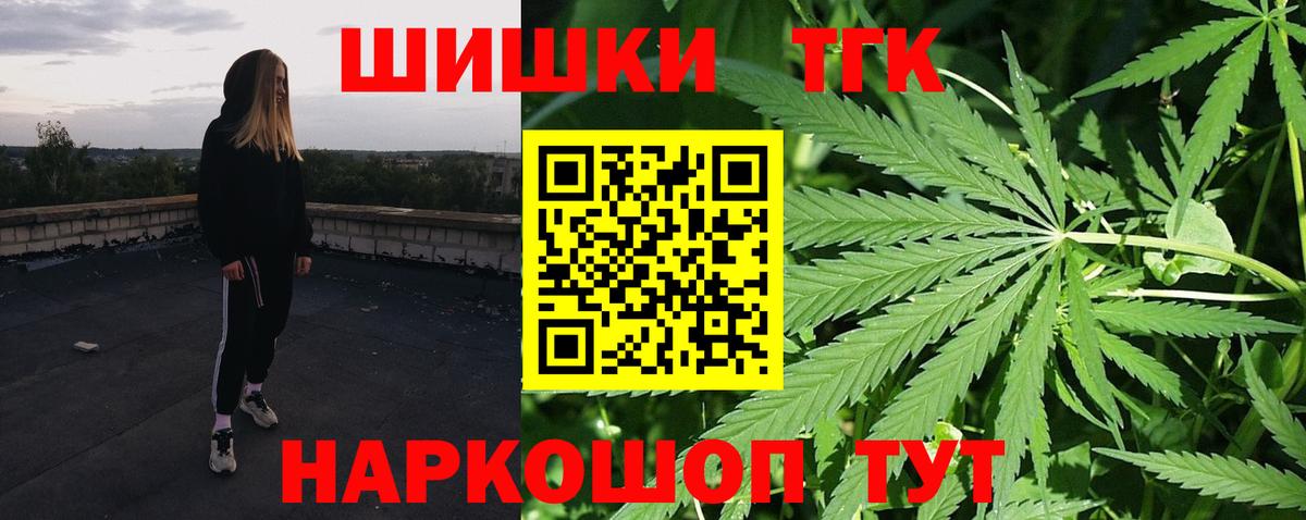 Бошки Шишки Bruce Banner Солнечногорск